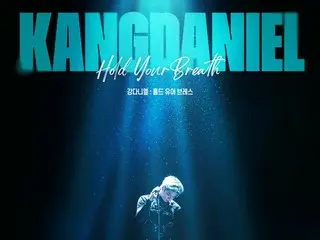 【官方】姜丹尼尔第二部演唱会电影《KangDaniel: Hold Your Breath》确定将于明年1月上映