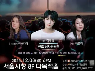 J-JUN的“奇迹选秀”将于8日举行……77位有发育障碍的艺术家将参与其中