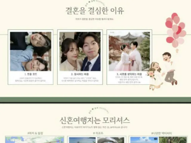 “让我们开始PPT，快乐生活吧！”……MZ世代的快乐聚会=韩国