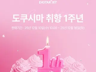 易斯达航空仁川至德岛航线每年运送乘客45000人次（韩国）