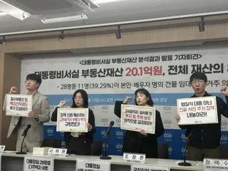 韩国总统高级官员的平均房地产价值为20.3亿韩元……是全国平均水平的五倍。