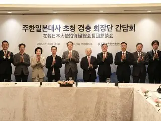 韩国雇主联合会邀请日本驻韩国大使举行“圆桌讨论会”（韩国）