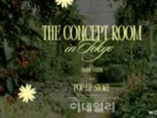 W Concept在东京开设快闪店，LE SSERAFIM的造型师也将到场——韩国媒体