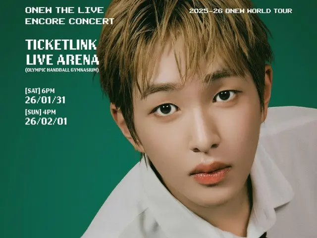 SHINee成员温流将于1月在首尔举行安可演唱会……这将是“ONEW THE LIVE”的最后一场演出。