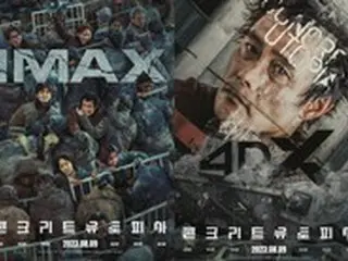 李秉宪、朴瑞俊主演的《具体的乌托邦》确定继 IMAX 之后以 4DX 形式上映...满足五种感官的电影体验