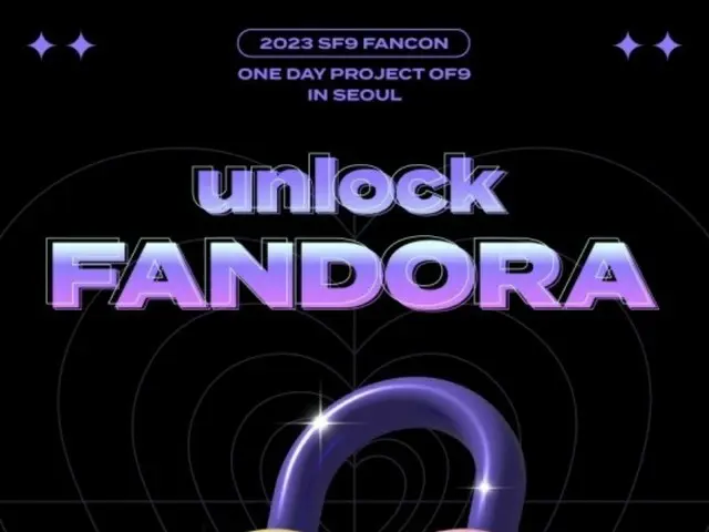 「SF9」、「ファンコンサート」オープン同時全席売り切れ…10月9日ソウルで開催