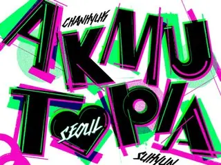 兄妹组合“AKMU”将于11月举办个人演唱会