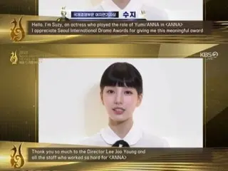 电视剧《安娜》秀智（前A小姐）荣获女主角奖“我会成为更加努力的演员”=“2023首尔电视剧大赏”