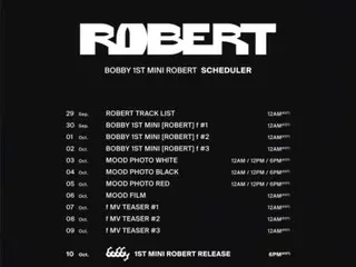 “10月10日回归”“iKON”BOBBY、1ST MINI“ROBERT”日程表发布