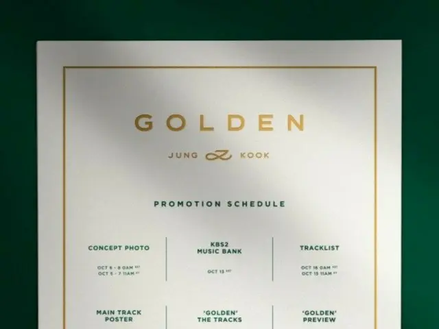 「BTS」JUNG KOOK、ソロアルバム「GOLDEN」プロモーションスケジューラー公開