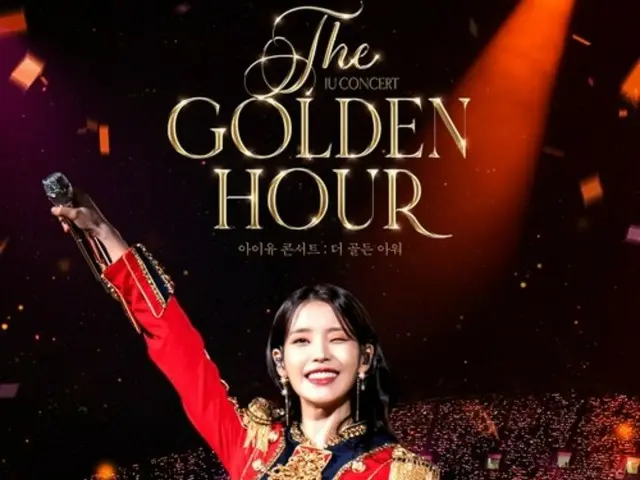 「IU CONCERT "The Goldene Hour"」