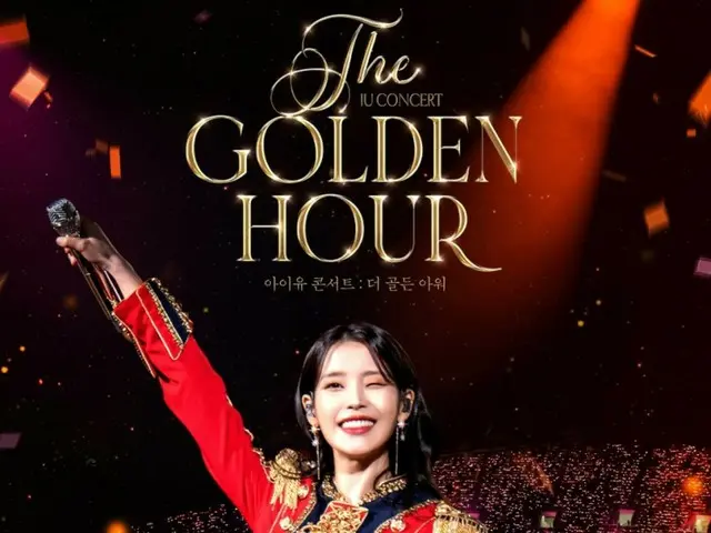 映画『IU CONCERT: The Golden Hour』のセットリストから、個人的に多くの人に知ってほしいIUの曲をご紹介！