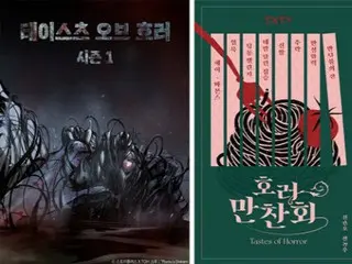 韩国电影《鬼故事晚餐》将于18日上映