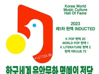 韩国版权组织联合会公布韩国世界音乐文化名人堂首批入选名单...包括 BTS 和 BLACKPINK 的热门歌曲