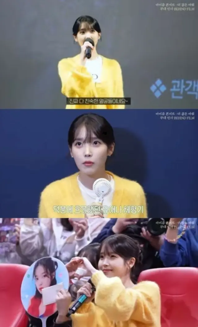 歌手IU、ファンに紛れて映画鑑賞「誰も私のことに気づかなかった」