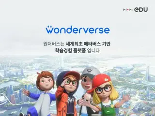 NHN Edu 在 Metaverse = 韩国推出学习体验平台“Wonderverse”