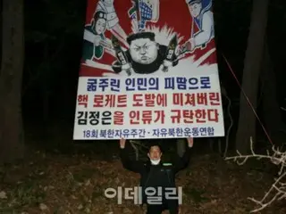朝鲜反对禁止反朝传单“违宪”=边境地区韩国人的安全能得到保障吗？