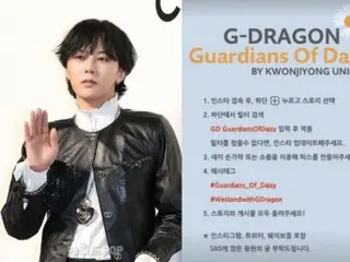 G-DRAGON（BIGBANG）的妹妹权多美“绝对向毒品说不”=开展保护弟弟的应援活动