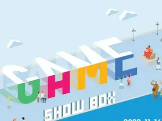 在首尔光化门举办“游戏展示盒”，颁发游戏体验和奖品=韩国
