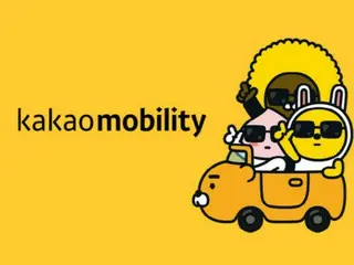 Kakao Mobility 参与欧洲顶级移动服务“Free Now”的收购战 = 韩国