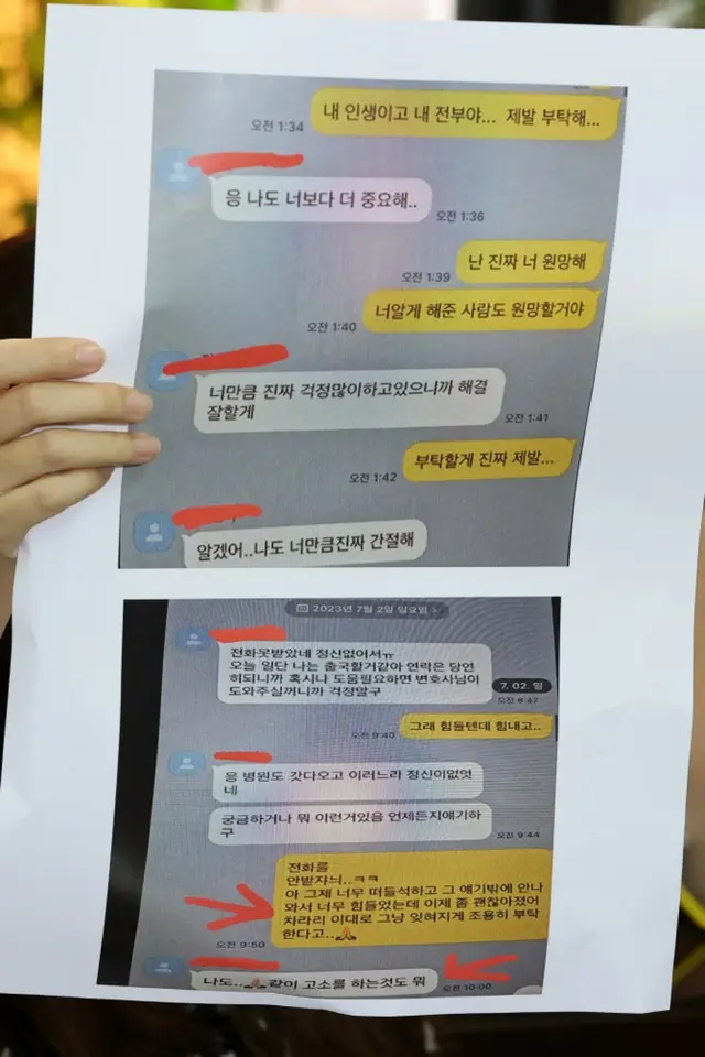 ファン・ウィジョ「動画流布、脅迫の当事者は実兄の妻」＝韓国