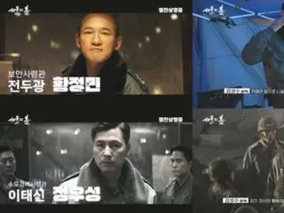 《首尔之春》黄正民“人物诞生物语”视频发布...导演称赞“镜头前完全变了一个人”