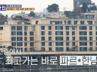 “首尔最贵的房子”是HYBEBang时赫会长和“BIGBANG”夫妇SOL和Min Hyo Lyn居住的豪华别墅…每间180亿韩元！