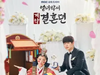 MBC《朴契约婚姻物语李世英》继《恋人》之后收视率居高不下……她会继续主宰周五周六电视剧吗？