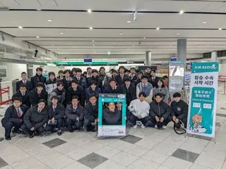 首尔航空邀请75名日本高中生修学旅行=韩国