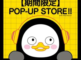总浏览量达5亿次，引起巨大反响！韩国人气角色“PENGSOO”日本首家快闪店即将在新大久保开业！