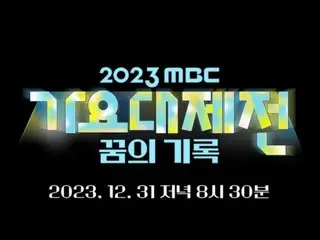 允儿（少女时代）&珉豪（SHINee）&黄旼贤将担任《MBC歌谣大战》MC，超豪华阵容公开……连那个问“如果要拍照的话会做什么？ ”