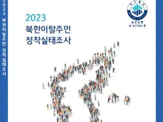 脱北者就业率60.5%，韩国生活满意度79.3%……创历史新高=脱北者实况调查