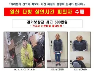 韩国高阳市谋杀60多岁女子的嫌疑人被通缉