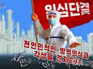 “违反防疫措施公开处决”朝鲜扩大死刑对象=韩国白皮书