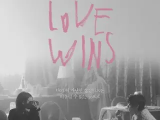 歌手 IU 发布与“BTS”V 合作的新歌《Love Wins》预告海报