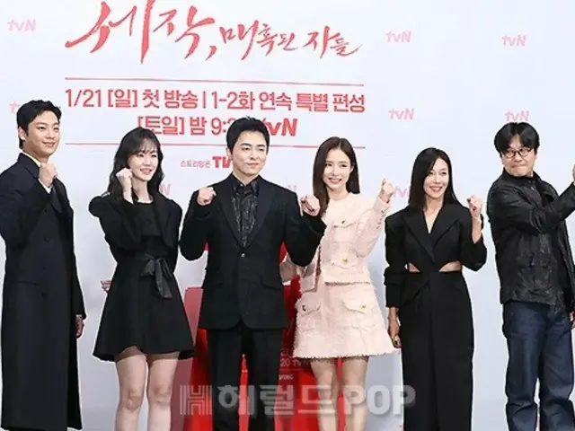 チョ・ジョンソク＆シン・セギョンら、tvN新ドラマ「魅惑の人」制作発表会に出席