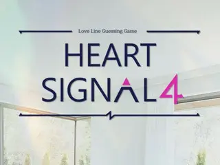 韩国真爱综艺节目《HEART SIGNAL4》开始在Lemino日本独家发行！