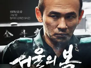 电影《首尔之春》观影人次突破1300万，打破《十贼》长跑记录。