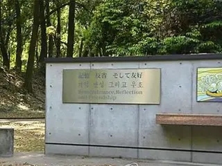 日本政府“要求群马县”拆除韩国工人纪念碑......避免“意见”=韩国报告