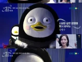 我迷上了“韩国人气吉祥物”！ ？ ……模仿电视剧《嫁给我老公》的视频成为热门话题