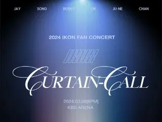 “iKON”举办粉丝演唱会“CURTAIN-CALL”