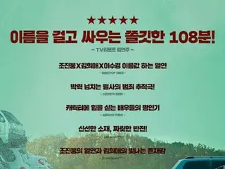 曹振雄、金喜爱主演的电影《死人》位居韩国电影预售榜第一……会成为贺岁大片吗？