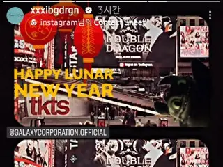 G-DRAGON（BIGBANG）出现在纽约时代广场电子公告牌...银河公司代表的农历新年礼物