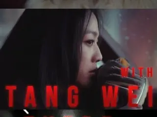 中国女演员汤唯出现在IU第六张迷你专辑歌曲《Shh..》MV中...预告视频发布