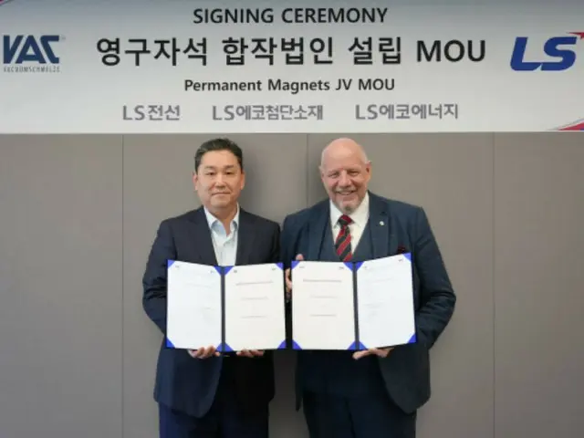 LS電線子会社とドイツVACが提携、完成車メーカーにネオジム磁石を供給へ＝韓国報道