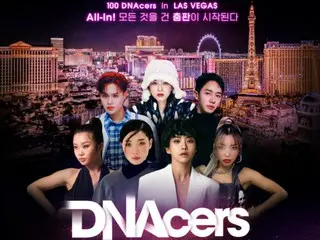 由Dara（2NE1）、李基光（Highlight）等主演的K-dance专业节目《DNAcers》将于26日首播