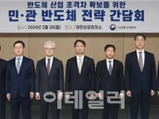 韩国成立三星等参与的推进委员会 设立政府主导的半导体研究所