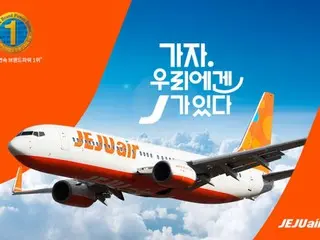 济州航空连续10年在低成本航空品牌力类别中排名第一...荣获金奖=韩国