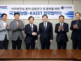 韩国国家情报院与韩国科学技术院合作开发网络安全人力资源
