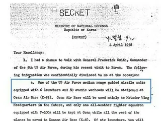 1993年外交文件：对披露驻韩美军核武器部署的担忧=韩国政府